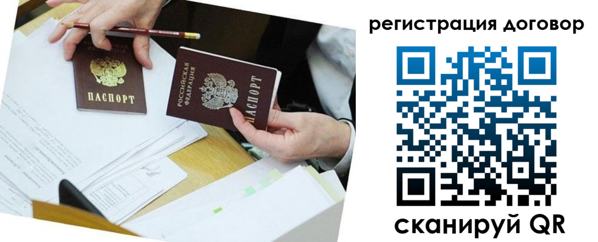 прописка ребенка в Шлиссельбурге