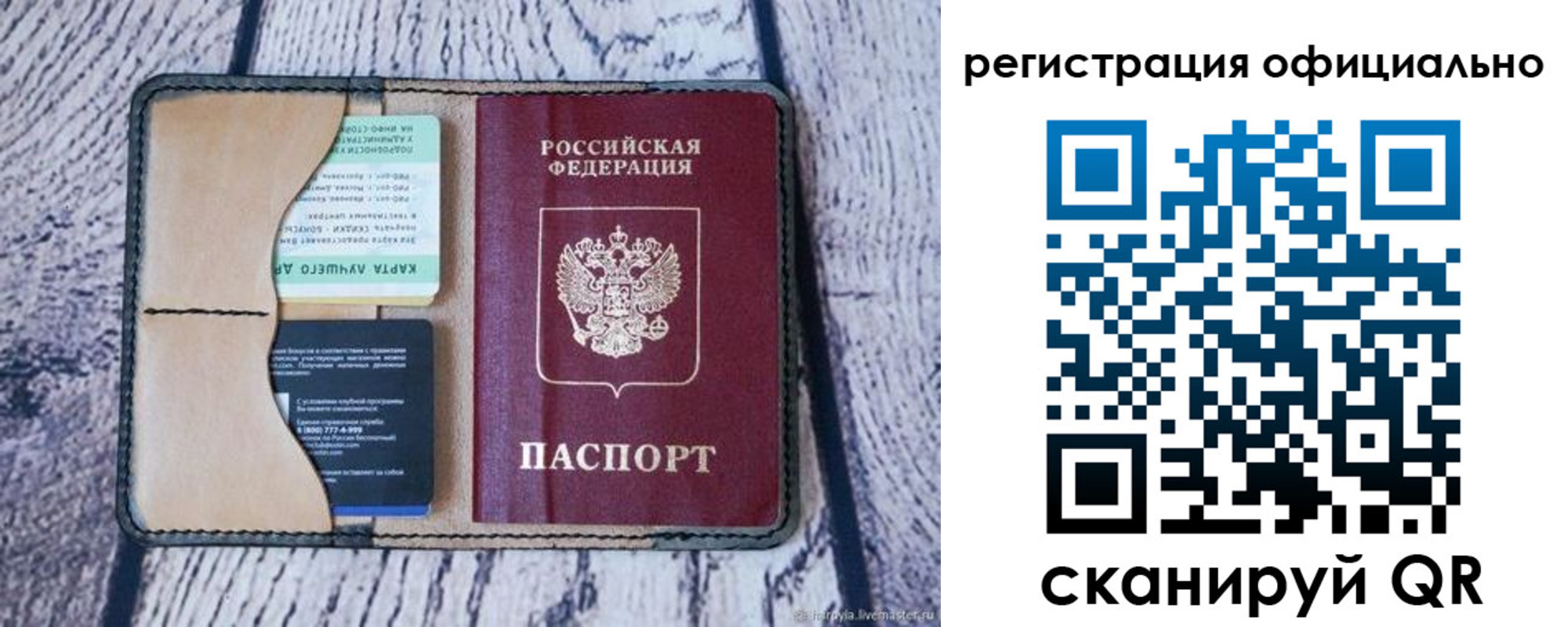 временная регистрация в квартире в Шлиссельбурге
