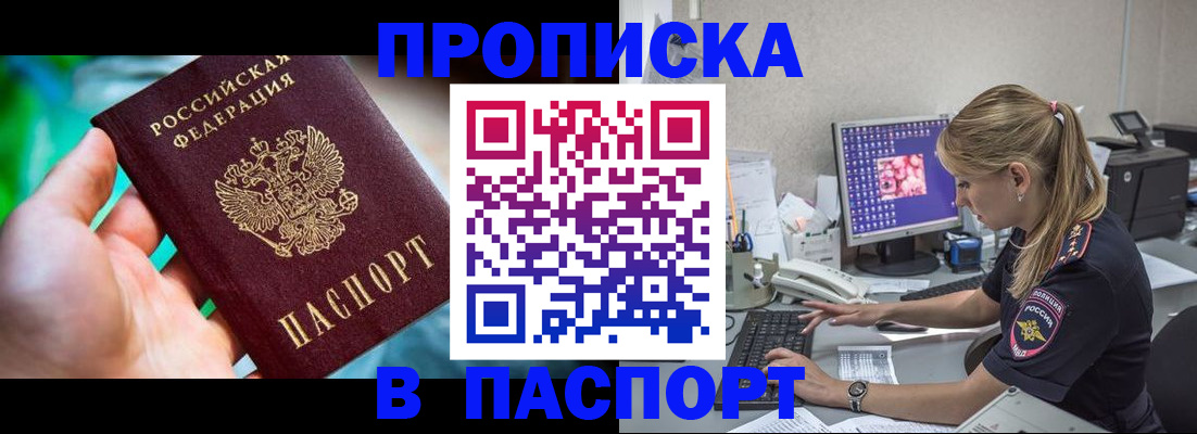 временная регистрация поиск в Шлиссельбурге