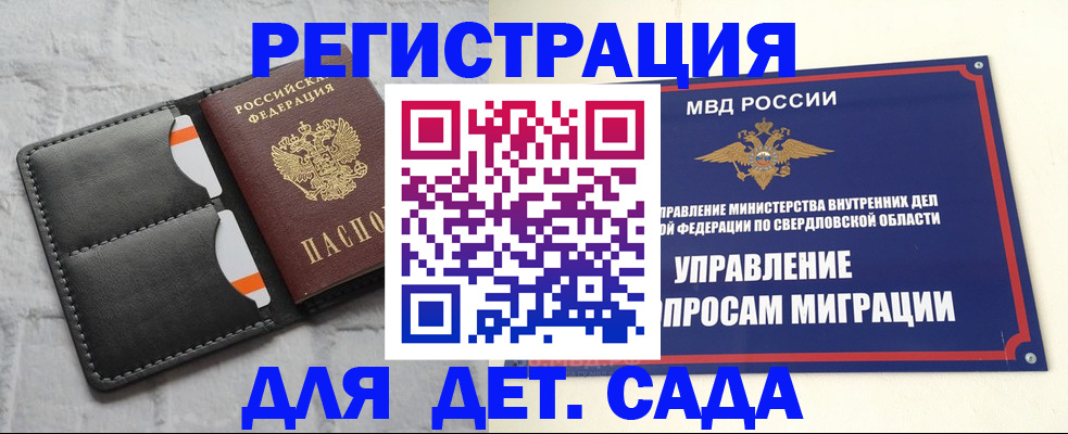 временная регистрация законно в Шлиссельбурге