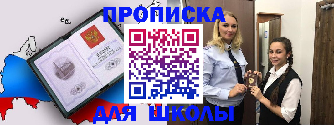временная регистрация госуслуги в Шлиссельбурге