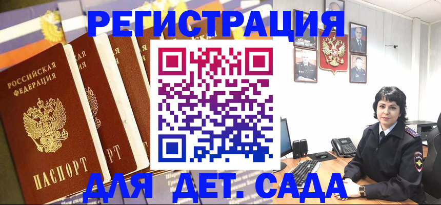 прописка для кредита в Шлиссельбурге
