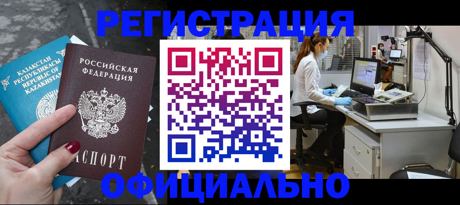 купить прописку в Шлиссельбурге